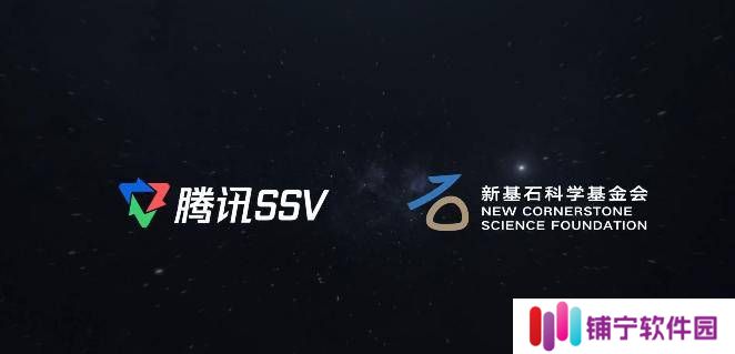 腾讯“新基石研究员项目”三期申报启动，百亿资金助力基础科研创新！