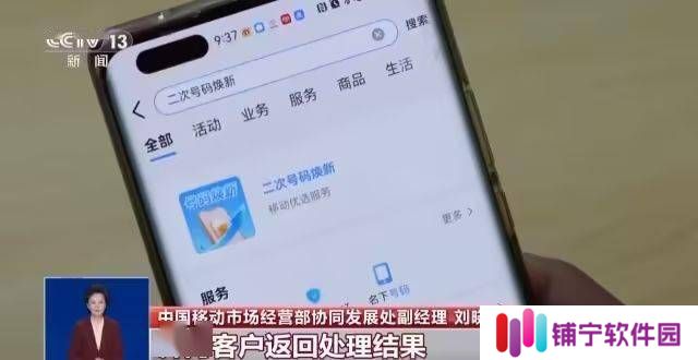 工信部力推“二次号码焕新”，注销手机号可快速解绑200余款APP