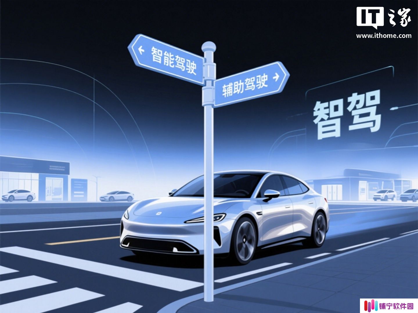 “智驾”不流行了，多家车企调整宣传话术