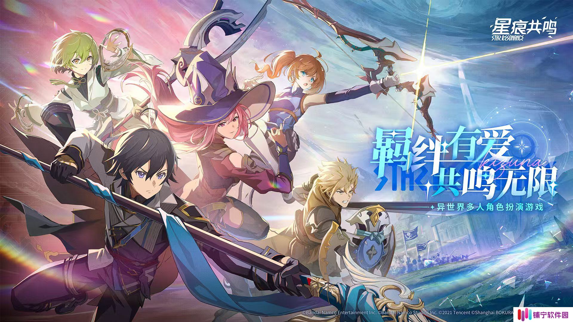 星痕共鸣什么时候公测 星痕共鸣什么时候出来_星痕共鸣