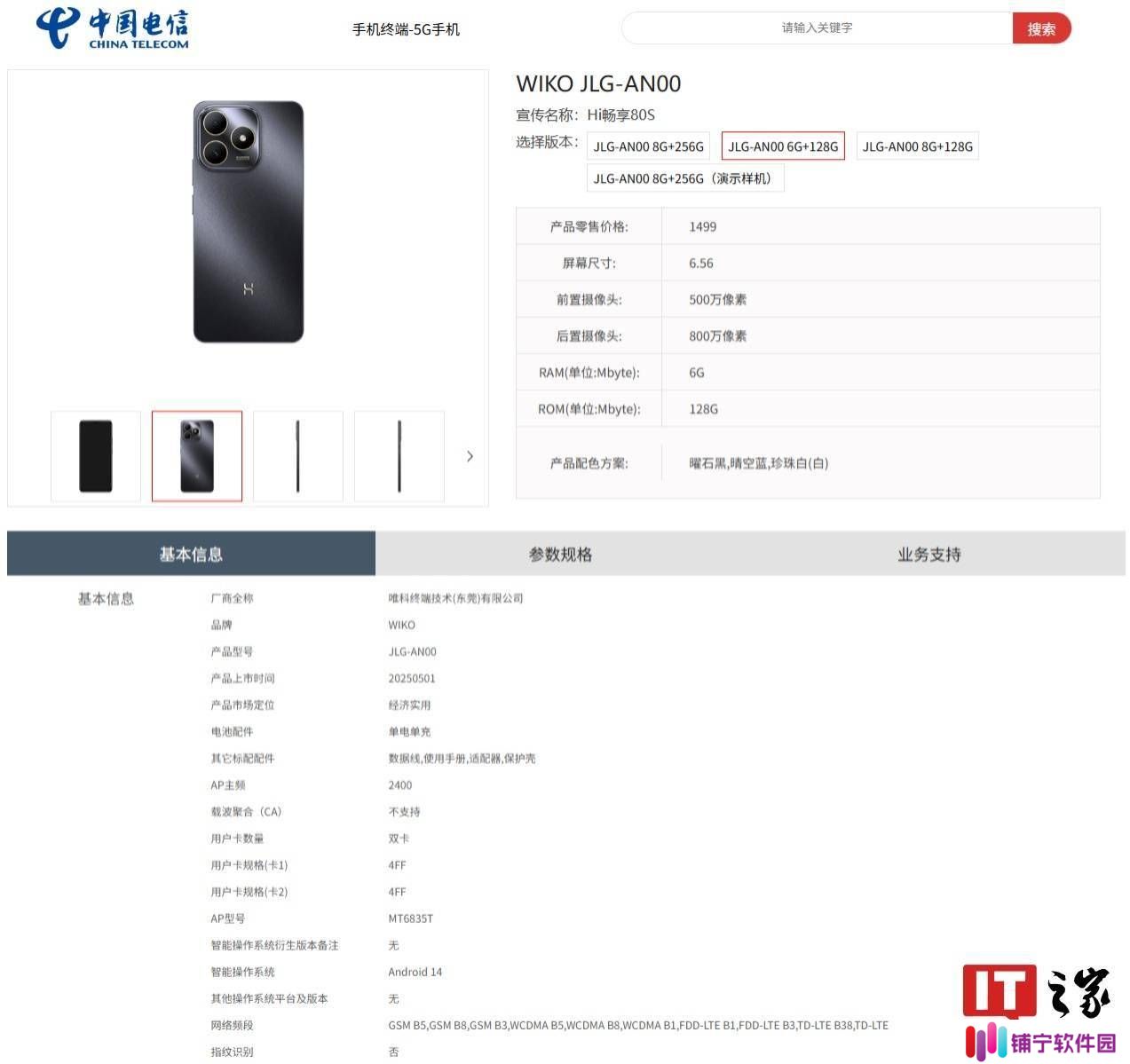 WIKO Hi畅享80鸿蒙生态手机，5月9日发布会来袭，价格亲民配置如何？