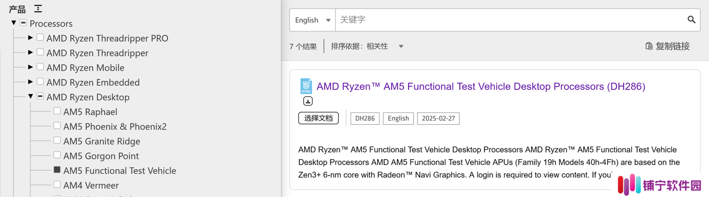 AMD 官方文件确认 "Rembrandt" 处理器曾用于 AM5 插槽功能测试