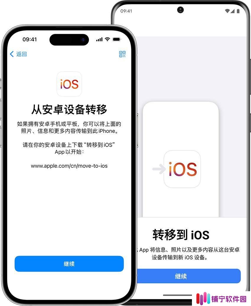 苹果“转移到iOS”App大升级，安卓用户换机更快更便捷！