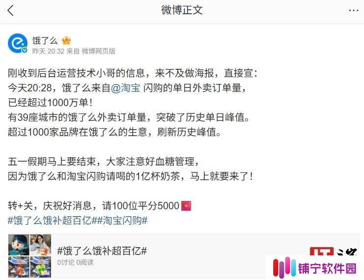 饿了么淘宝闪购联手，单日外卖破千万单，外卖大战再升级！