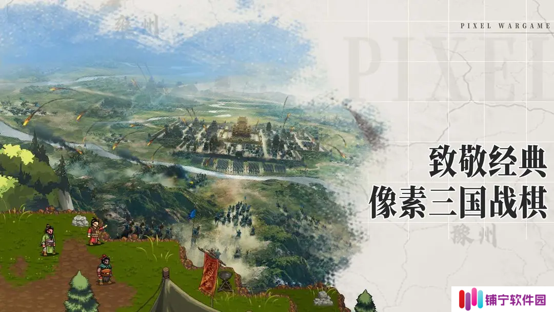 建安外史下载地址分享 建安外史下载教程