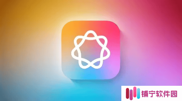 苹果iOS 18.6将上线智能国行版，阿里百度携手助力新功能