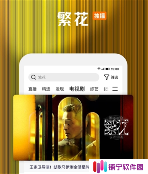 免费高清看电视剧的app有哪些 免费观看电视剧app推荐