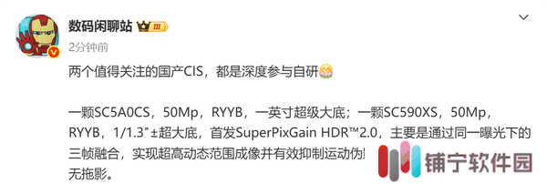 华为自研国产CIS大揭秘：1英寸+RYYB，Mate 80系列或将搭载？