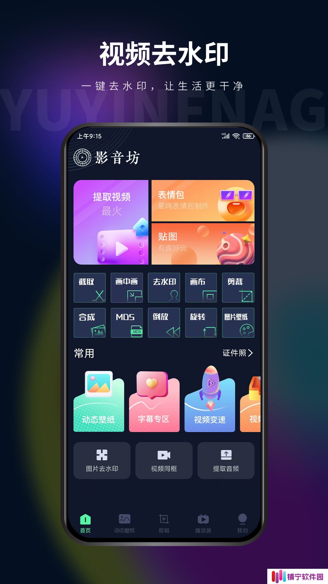 一般制作视频用什么软件 制作视频的软件下载推荐