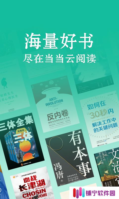口碑最好的阅读软件有哪些 受欢迎的手机阅读app推荐