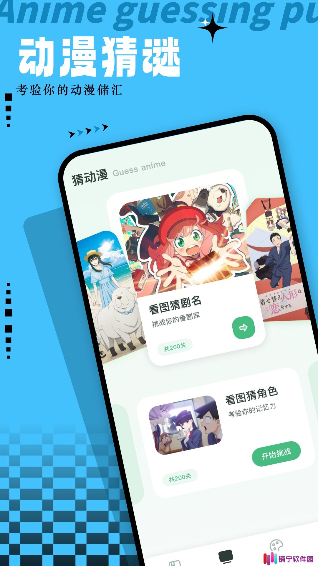 漫画app有哪些 受欢迎的漫画类软件盘点