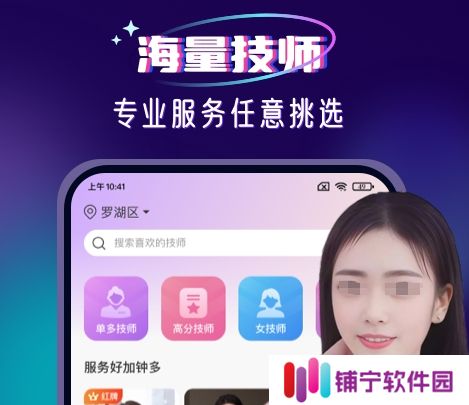 上门推拿app哪个好 热门的上门推拿软件盘点