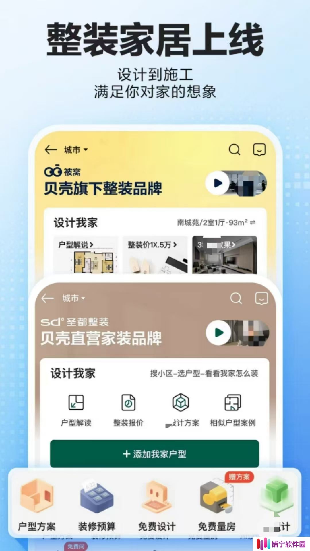租房子app房东直租有哪些 房源类型丰富的租房子软件推荐