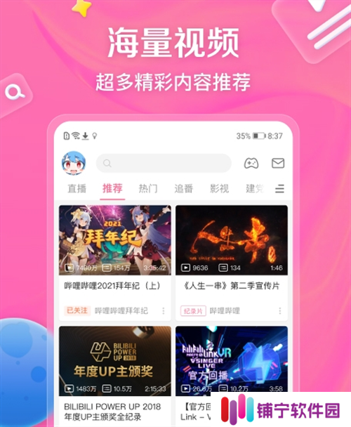 免费追剧的app有哪些 热门的手机追剧类软件盘点