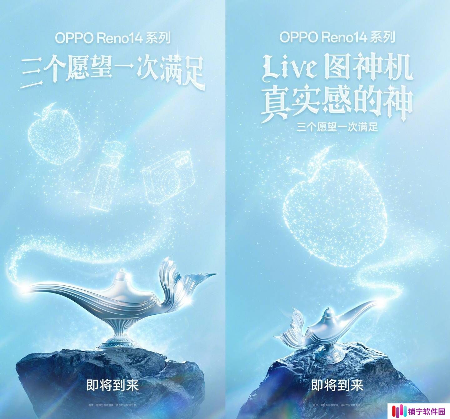 OPPO Reno14系列来袭！5月15日珠海见，Live图神机有何惊喜？