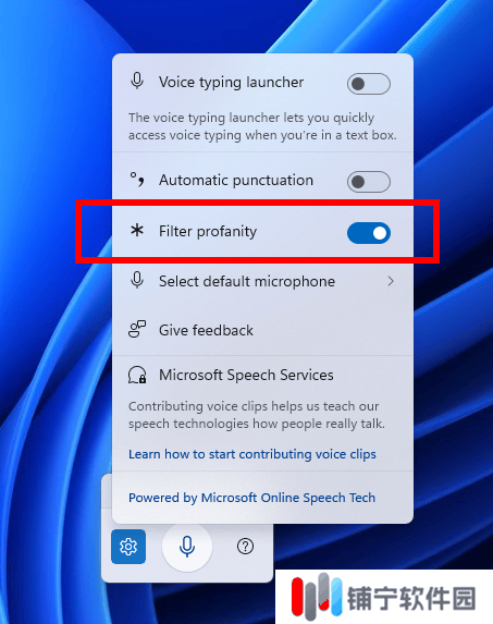 微软Win11 23H2迎最终更新：新增脏话过滤，转向24H2开发