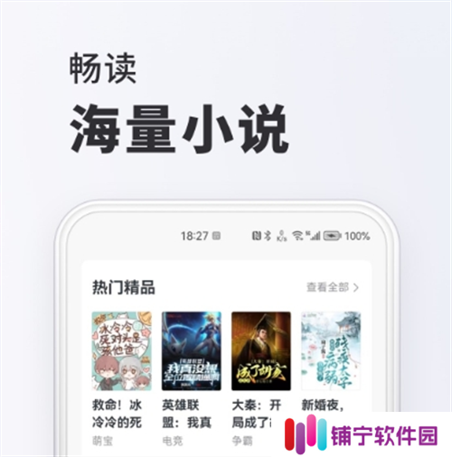 电子书免费阅读app下载推荐 好用的手机电子书软件盘点