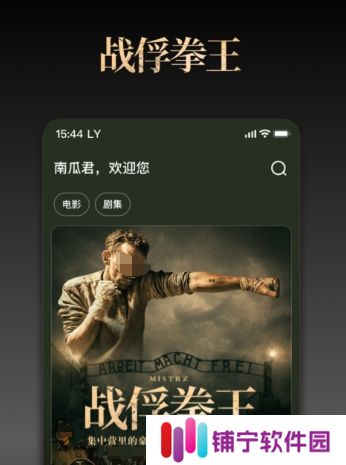 免费看电影的软件有哪些 热门的手机看影视app推荐