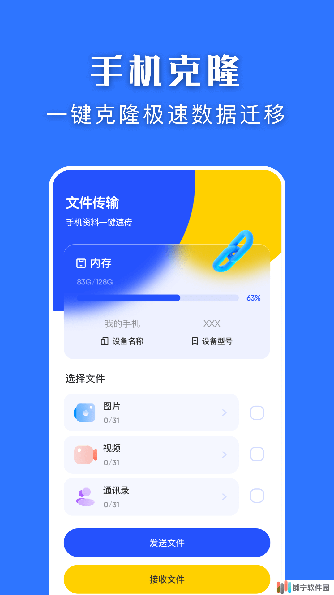 手机克隆app下载推荐 热门的手机克隆软件盘点