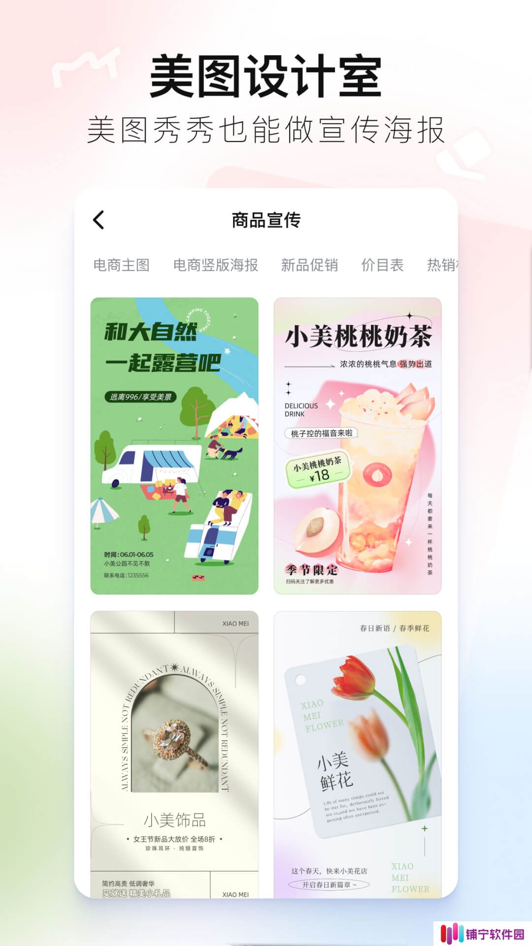 把静态图片做成动态图片的软件有哪些 动图制作软件推荐