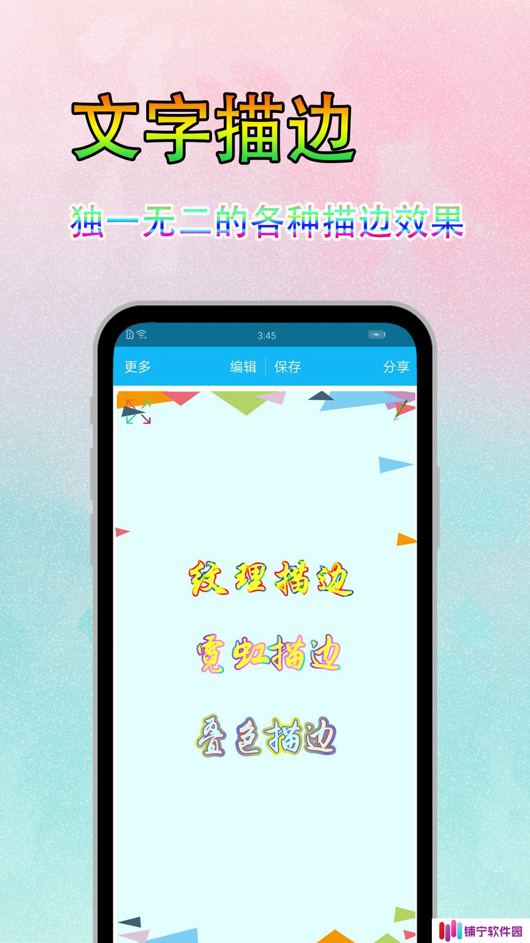 修改图片上的文字用什么软件 图片文字修改软件大全