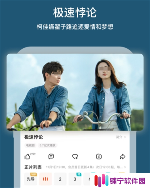免费电影软件有哪些 受欢迎的电影观看类软件盘点