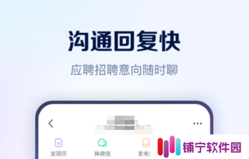 找工作在哪个app找比较真实可靠 热门的求职软件分享