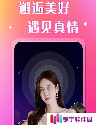 相亲软件app前十名推荐 热门的相亲类软件盘点