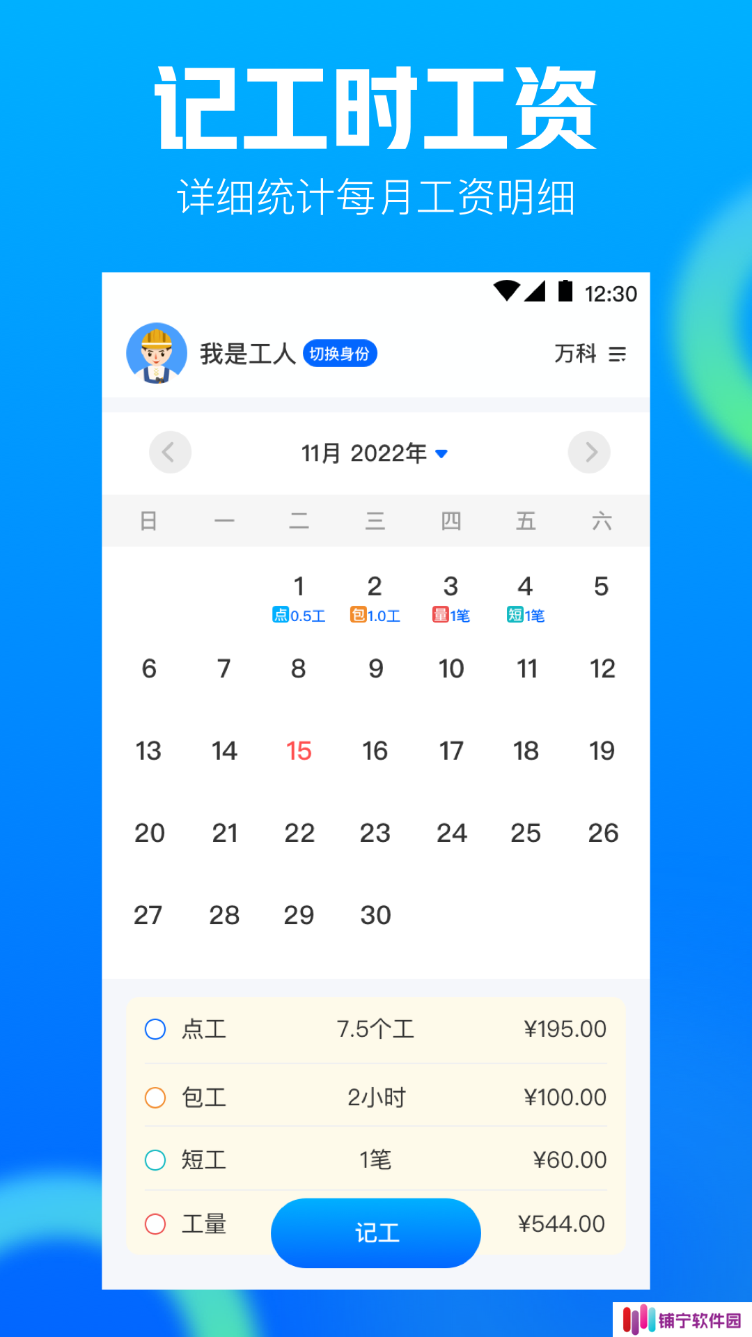 建筑工程管理软件有哪些 受欢迎的工程管理类工具推荐