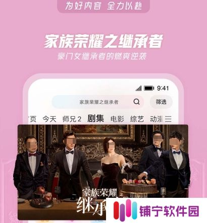 免费电视剧软件有哪些 受欢迎的手机观看电视剧软件推荐