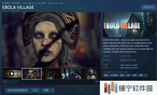 EBOLA VILLAGE登陆Steam，生化危机风格新作引热议